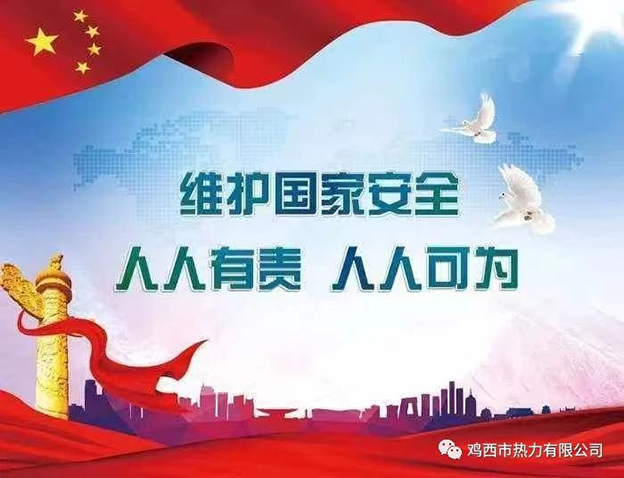 【省委國(guó)安辦、省國(guó)家安全廳宣】增強(qiáng)全民國(guó)家安全意識(shí)和素養(yǎng)，筑牢國(guó)家安全人民防線(xiàn)